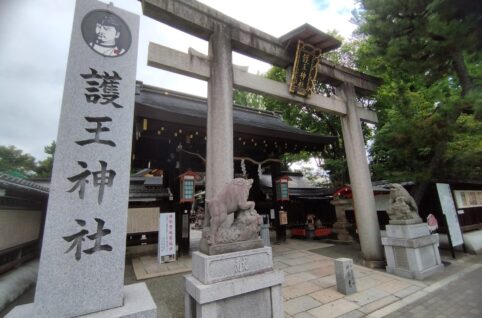 護王神社