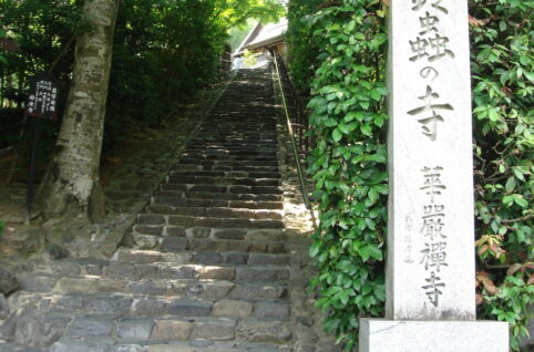 鈴虫寺