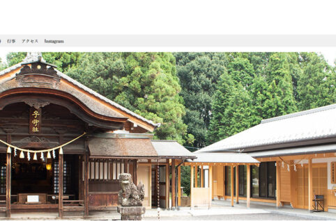 子守神社